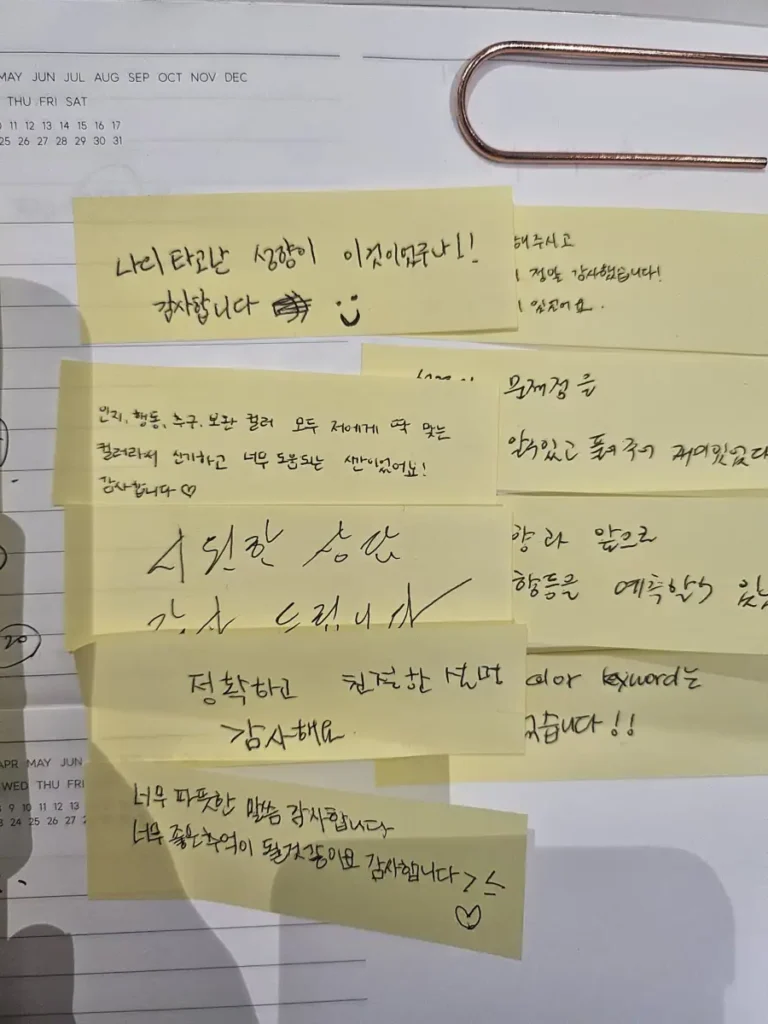 컬러DNA 커플 상담 후기 14