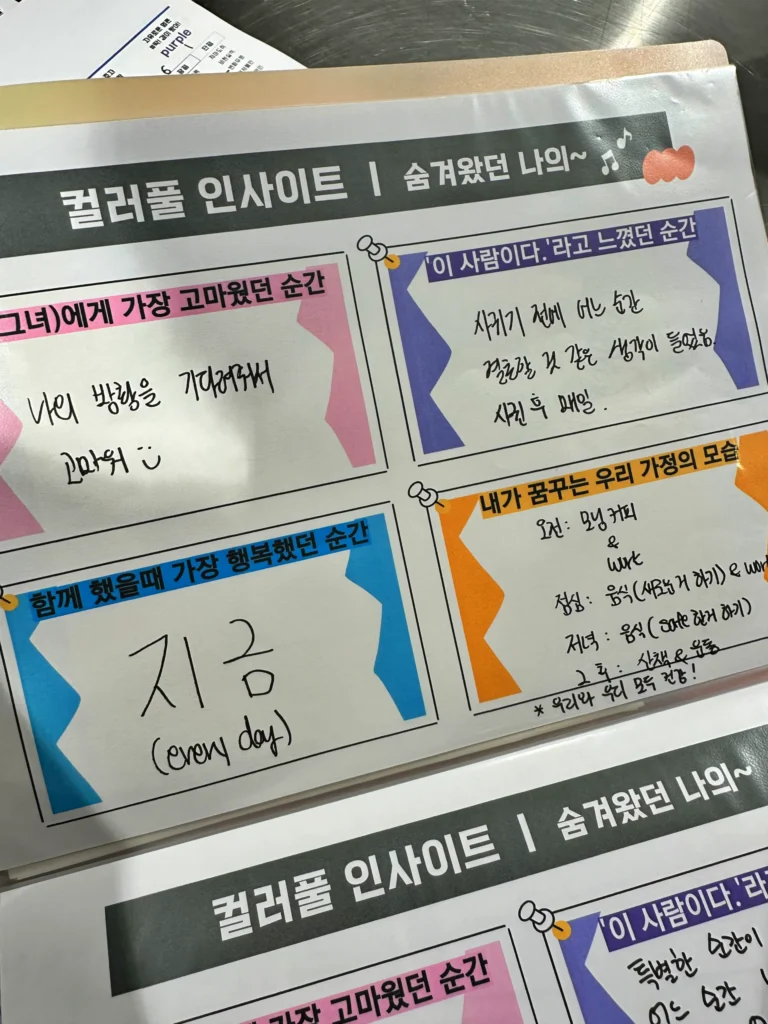 컬러 dna 상담사 김미영 대표님 컨설팅